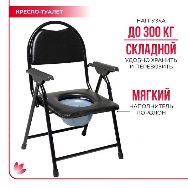 Кресло-туалет - купить с доставкой по выгодным ценам в интернет ...