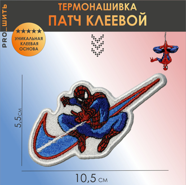 Вопросы и ответы о Нашивка, патч, термонашивка на одежду в стиле Nike ...