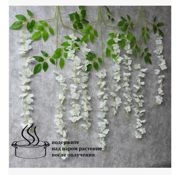 Купить Глициния искусственная 110см 6шт / ампельные искусственные ...