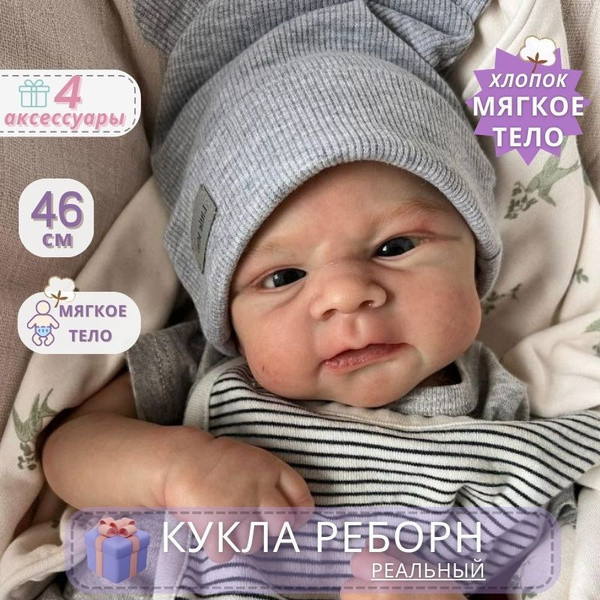Кукла Реборн 46 См Симуляция Кукла Реборн Девочка - купить с доставкой ...