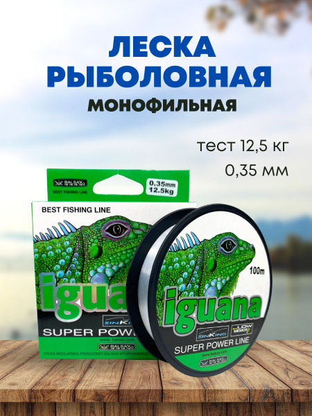 Монофильная леска для рыбалки Balsax Леска рыболовная монофильная ...
