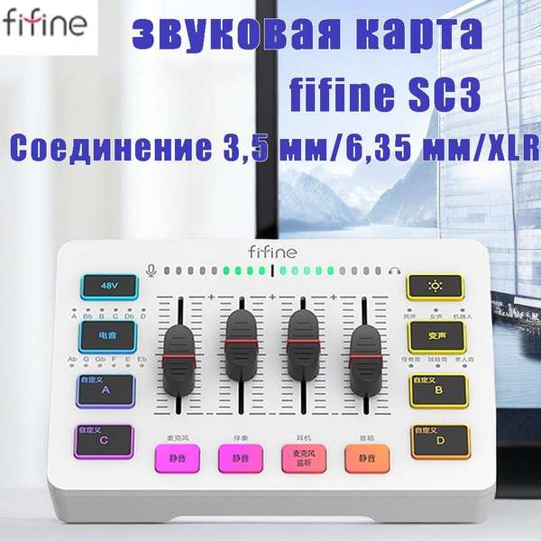 Звуковая карта Fifine SC3 купить по выгодной цене в интернет-магазине ...