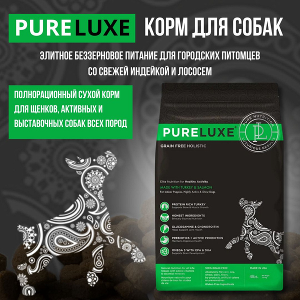 Корм сухой беззерновой класса холистик PureLuxe Пурлюкс для щенков ...