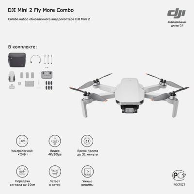 Квадрокоптеры DJI Air 2S купить по низким ценам в интернет-магазине OZON