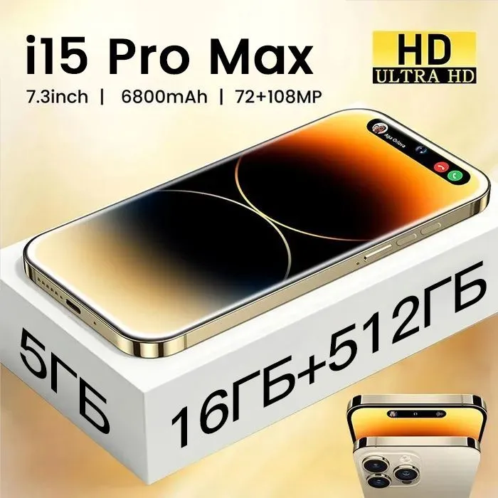 Смартфон Global Edition I15PRO MAX 512/16GB DUAL 5G Русский/ 6,8 дюйма ...