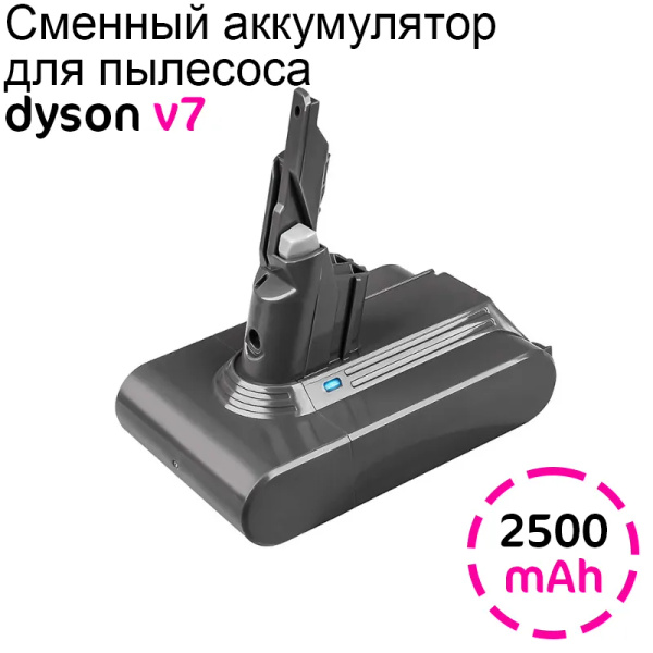 Сменный аккумулятор (акб) для беспроводного вертикального пылесоса ...