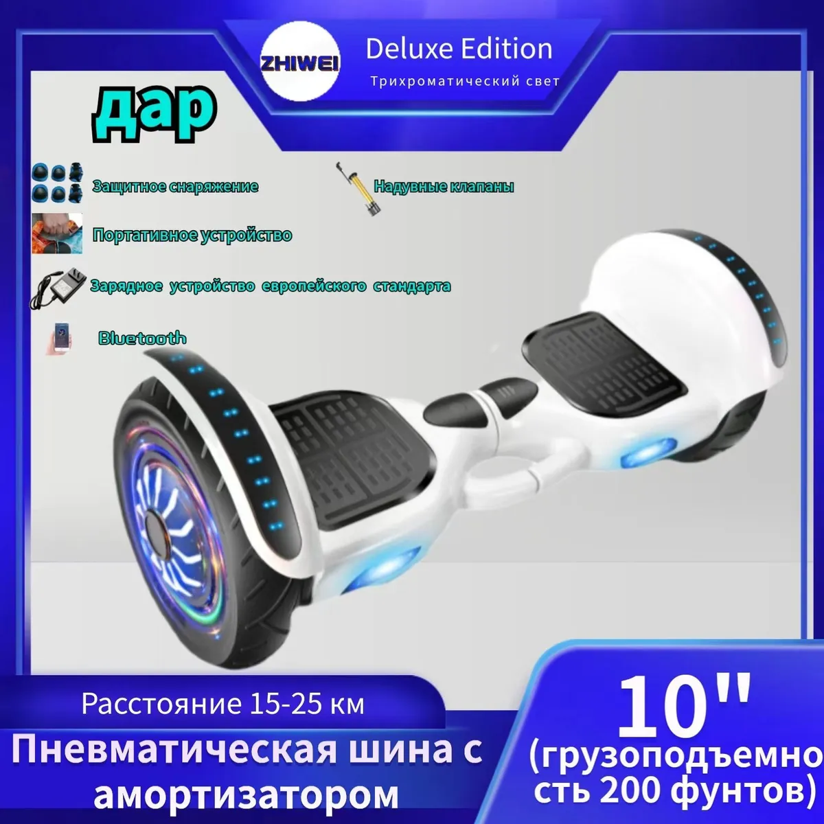 Гироскутер, диаметр: 10 (дюймы), белый, бежевый