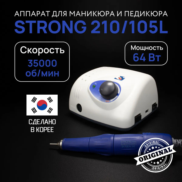 Аппарат для маникюра и педикюра STR-210 купить на OZON по низкой цене ...