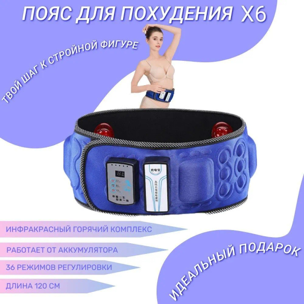 Корректирующий беспроводной пояс для похудения. купить на OZON по ...