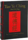 Tao Te Ching: The Way to Goodness and Power - Лао Цзы