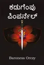 ???????? ??????????. The Scarlet Pimpernel, Kannada edition - Baroness Orczy