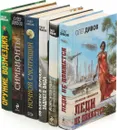 Олег Дивов (комплект из 6 книг) - Олег Дивов