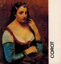 Corot - Bodnár Éva