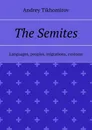The Semites - Andrey Tikhomirov