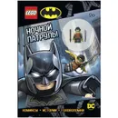 Книга с игрушкой LEGO DC Comics Super Heroes - Ночной Патруль! - Ameet Studio
