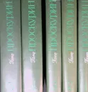 Петр Проскурин. Собрание сочинений в 5 томах (комплект из 5 книг) - Петр Проскурин
