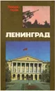 Ленинград - Владимир Михайлов