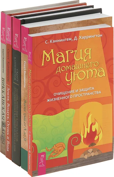 Обложка книги Земля, Воздух, Огонь и Вода,Магия стихий, Магия домашнего уюта,Энциклопедия кристаллов,Магия трав(комплект из 6 книг), Каннингем Скотт,Мередит Джейн, Парма Геде,Харрингтон Дэвид,