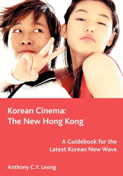 Обложка книги Korean Cinema. The New Hong Kong, Anthony Leong