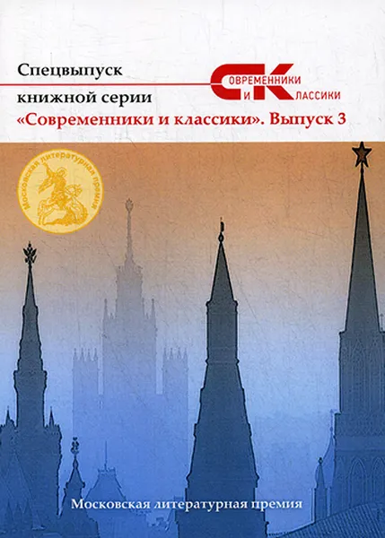 Обложка книги Спецвыпуск 