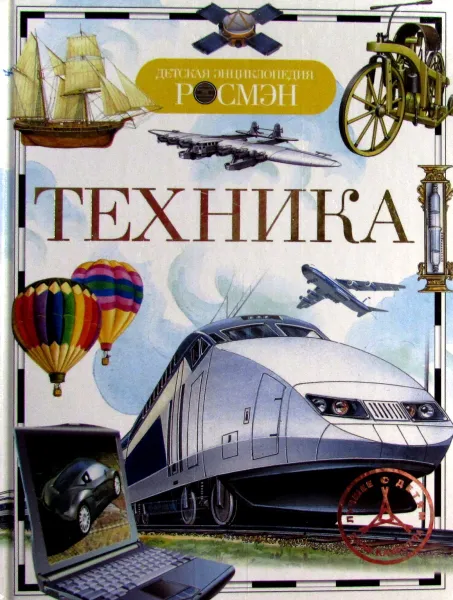 Обложка книги Техника, М.В. Никольский