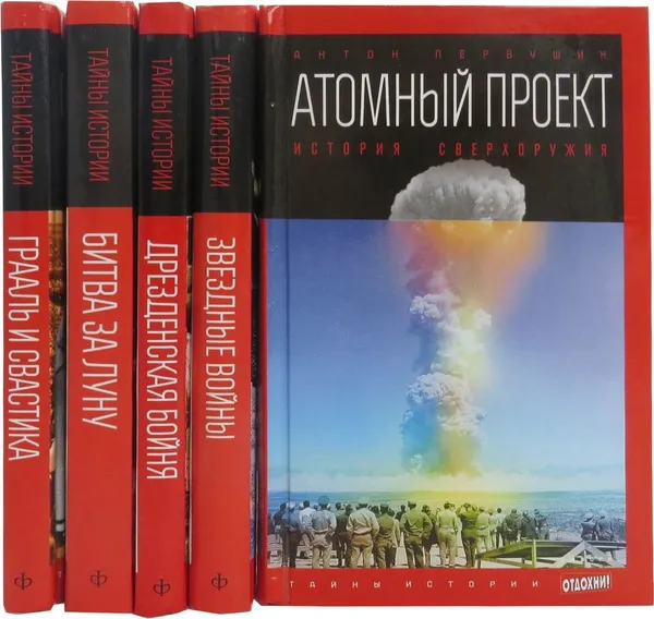 Обложка книги Антон Первушин. Серия 