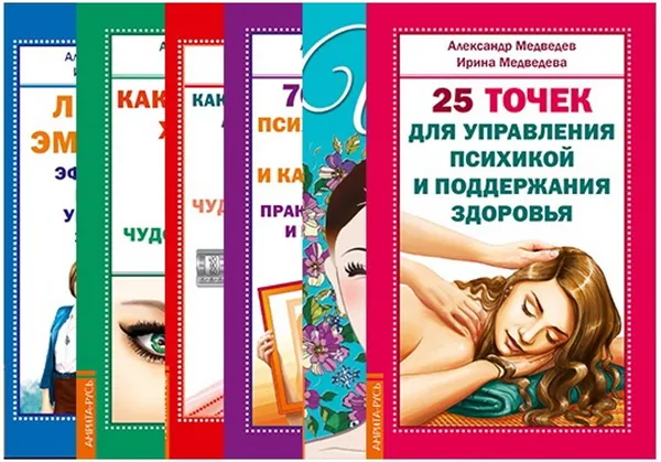 Обложка книги Женское здоровье (комплект из 6 книг), Медведев А., Медведева И.