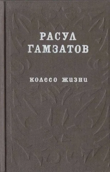 Обложка книги Книга 