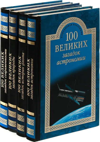 Обложка книги Популярная коллекция 