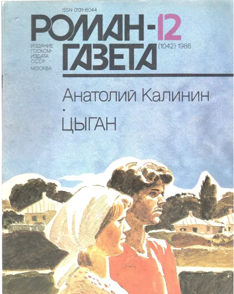 Обложка книги Журнал 