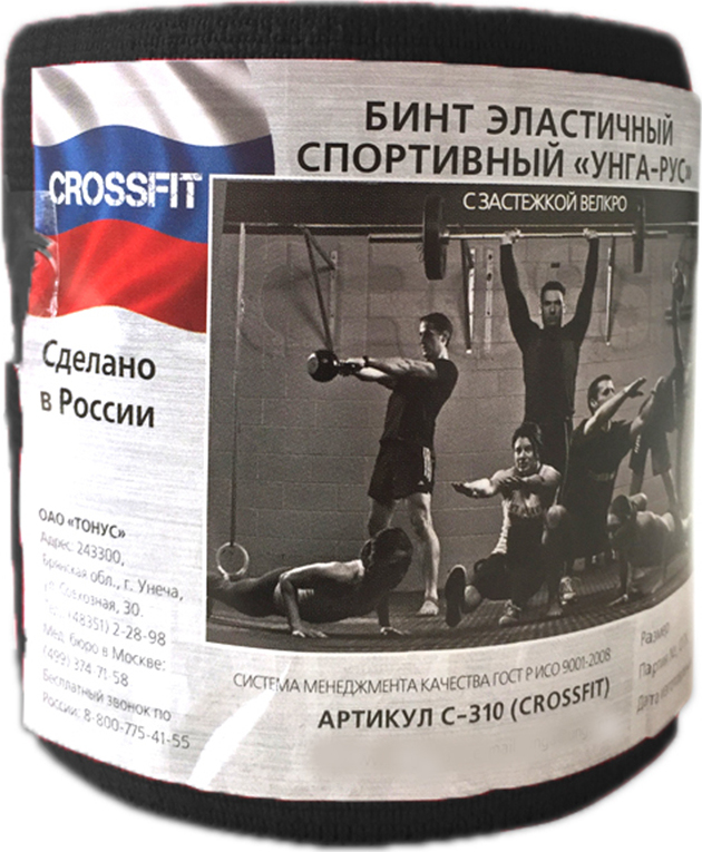 фото Бинт эластичный спортивный "УНГА-РУС" CROSSFIT черный, 3,5м*8см, арт. C-310