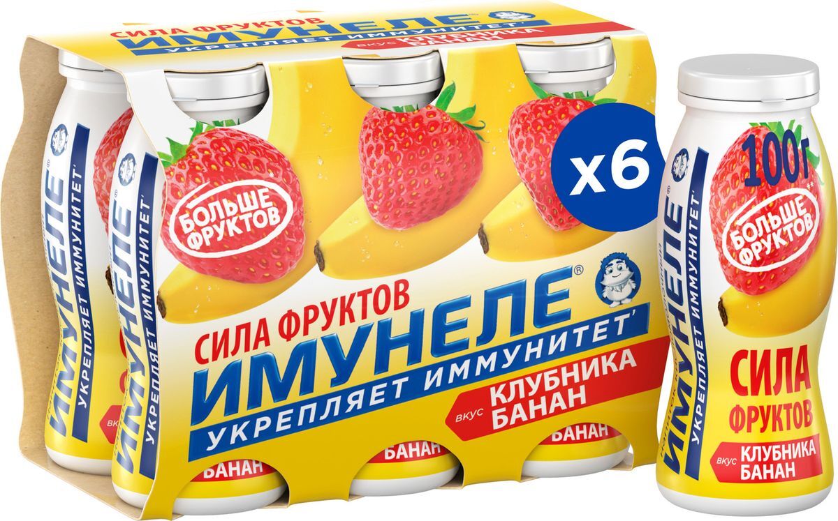 имунеле напиток кисломолочный. напиток "имунеле" мультифрукт 1,2% 100г. имунеле нео напиток кисломолочный земляника. имунеле нео напиток кисломолочный. 2.