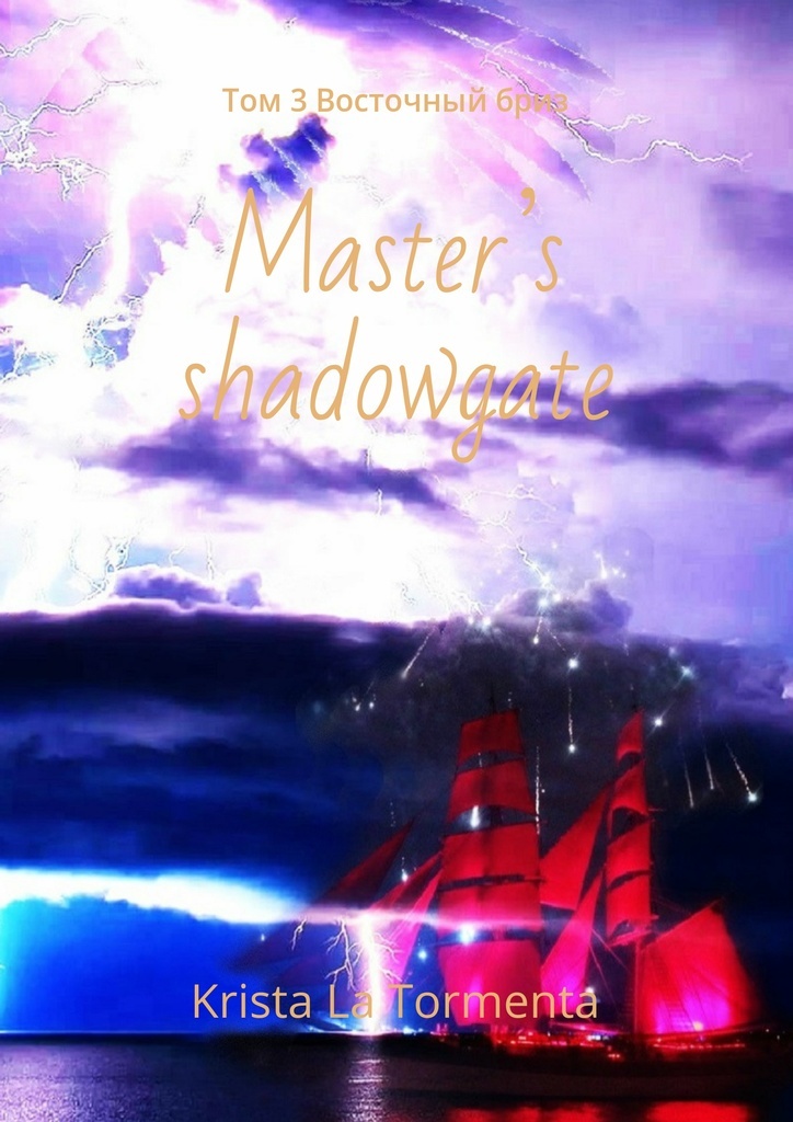 фото Masters shadowgate