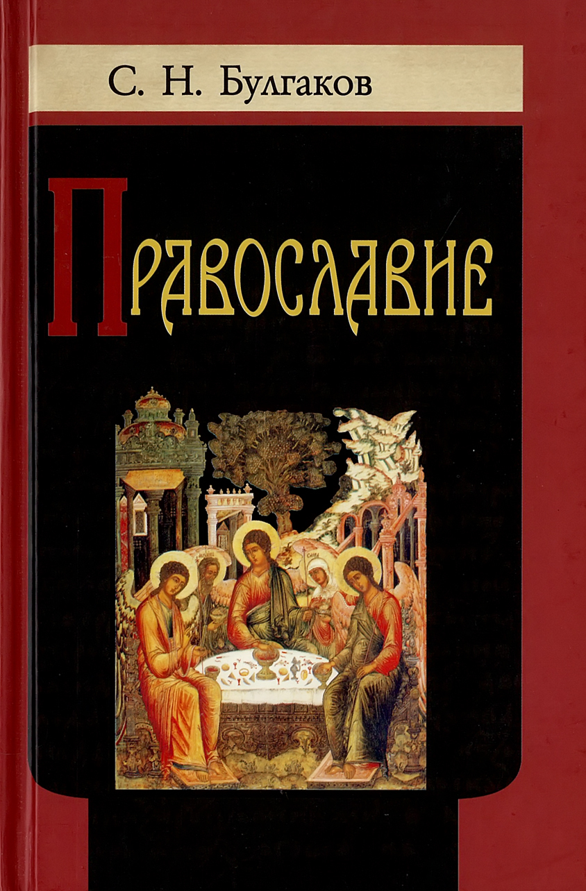 начатки христианского православного учения 1896. книги учение христианские. схиархимандрит иоанн маслов глинская пустынь. книги учение христианские. труды аврелия августина.