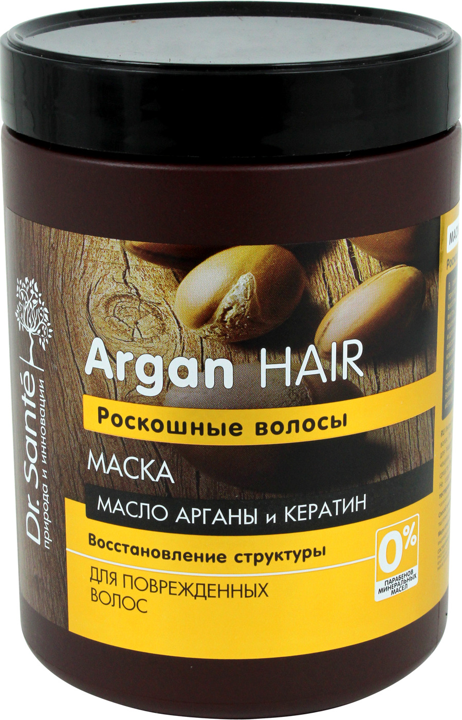 Dr.Sante Argan Hair Маска для поврежденных волос Роскошные Волосы с маслом АРГАНЫ и КЕРАТИНОМ, 1000 мл