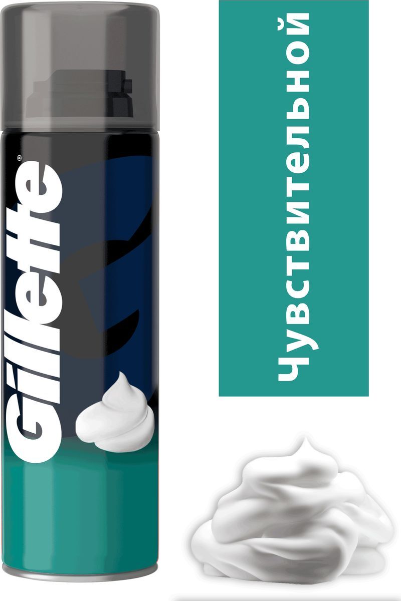 Gillette Пена Для Бритья Classic Для Чувствительной Кожи, 200 мл - изображение