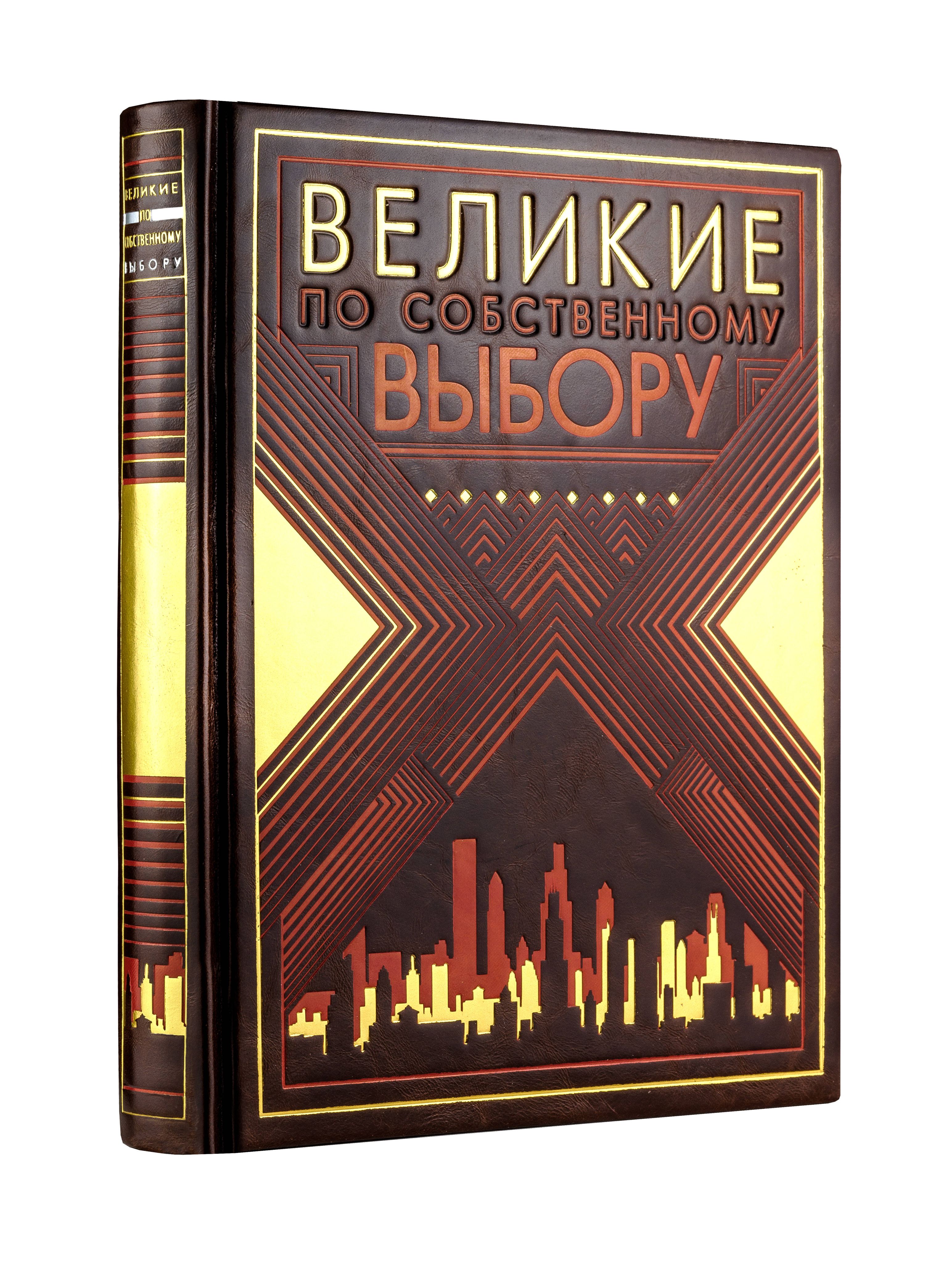 Книга Выбор Купить Спб