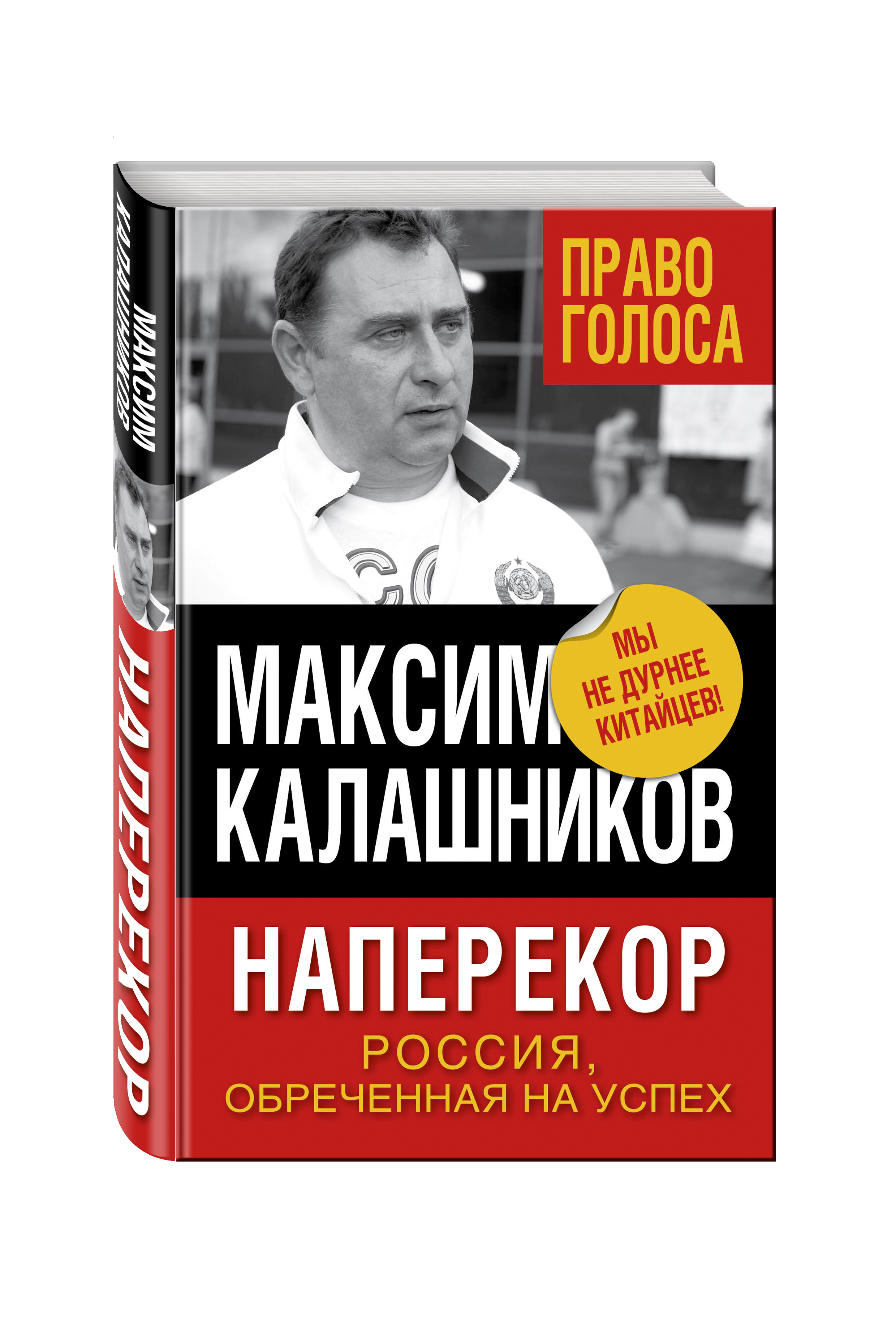 Книги про максима. Книги Максима Калашникова.