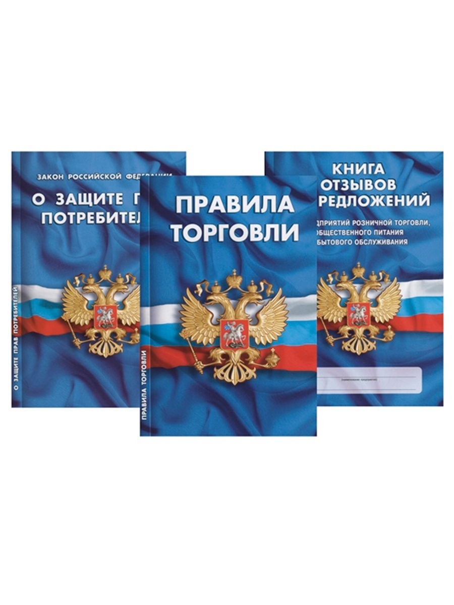 рука закон о правах потребителей картинки птицын выжил, был