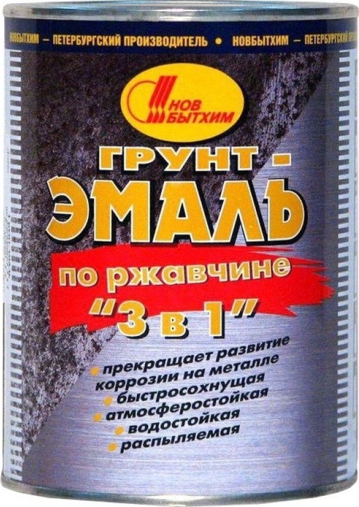 Грунт Эмаль по Ржавчине 3 в 1 Новбытхим – купить в интернет-магазине ...
