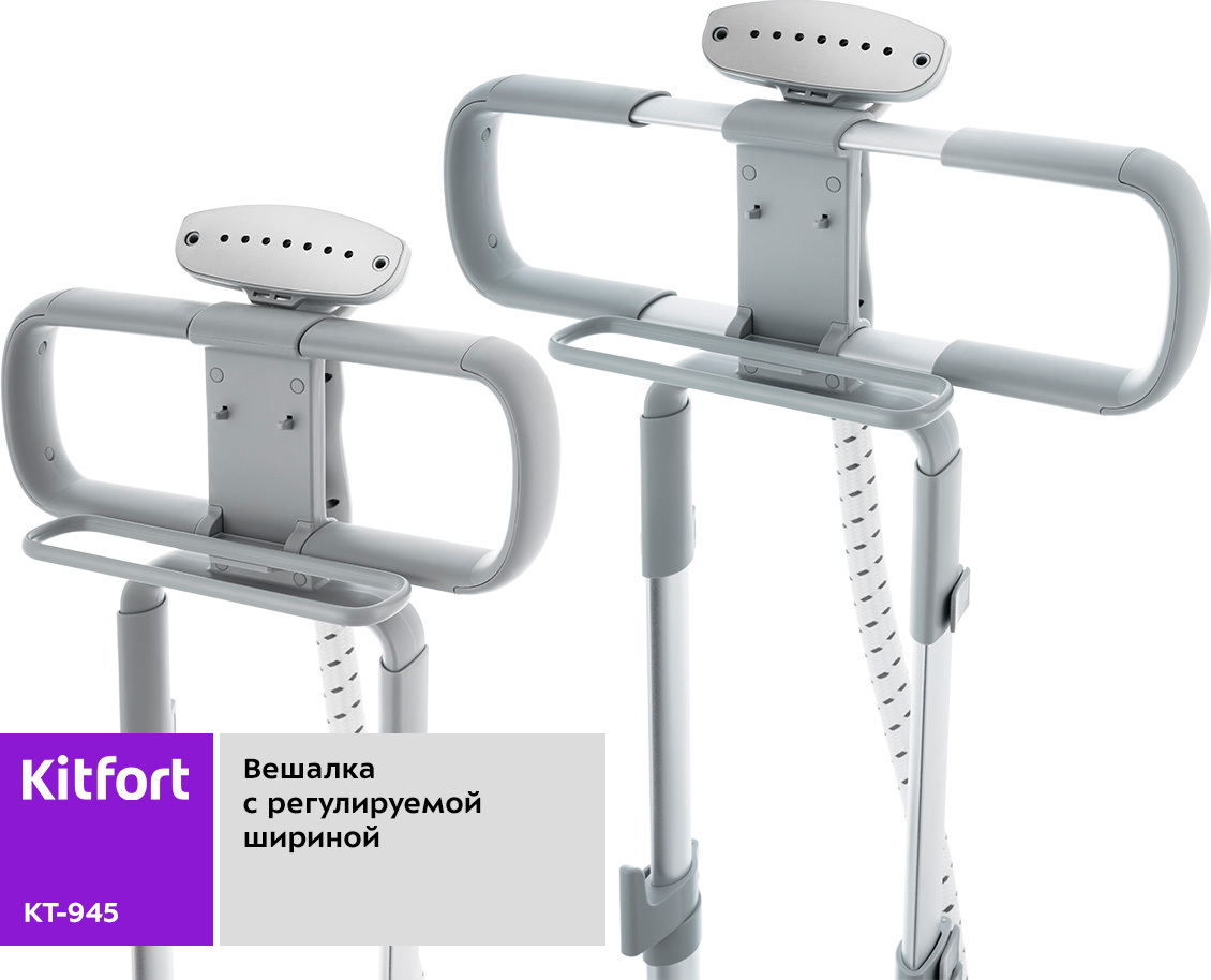 Отпариватель kitfort 962. Китфорт кт 945 отпариватель. Вешалка для отпаривания одежды Китфорт. Шланг для отпаривателя Kitfort. Насос для отпаривателя Kitfort