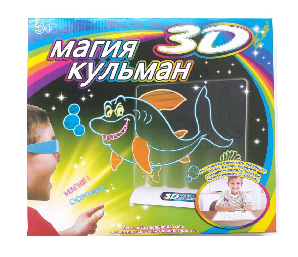 Игровой набор магия Кульман 3d Magic