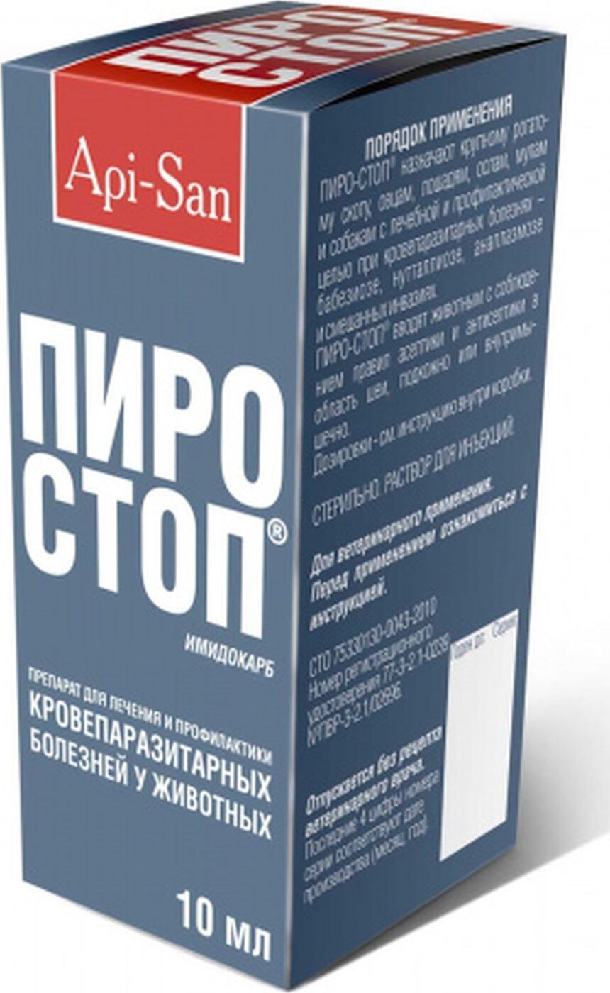Пиро-стоп фл. Пиростоп инъекция. Пиростоп инъекция. Пиростоп для щенков. Пиростоп 10 мл.