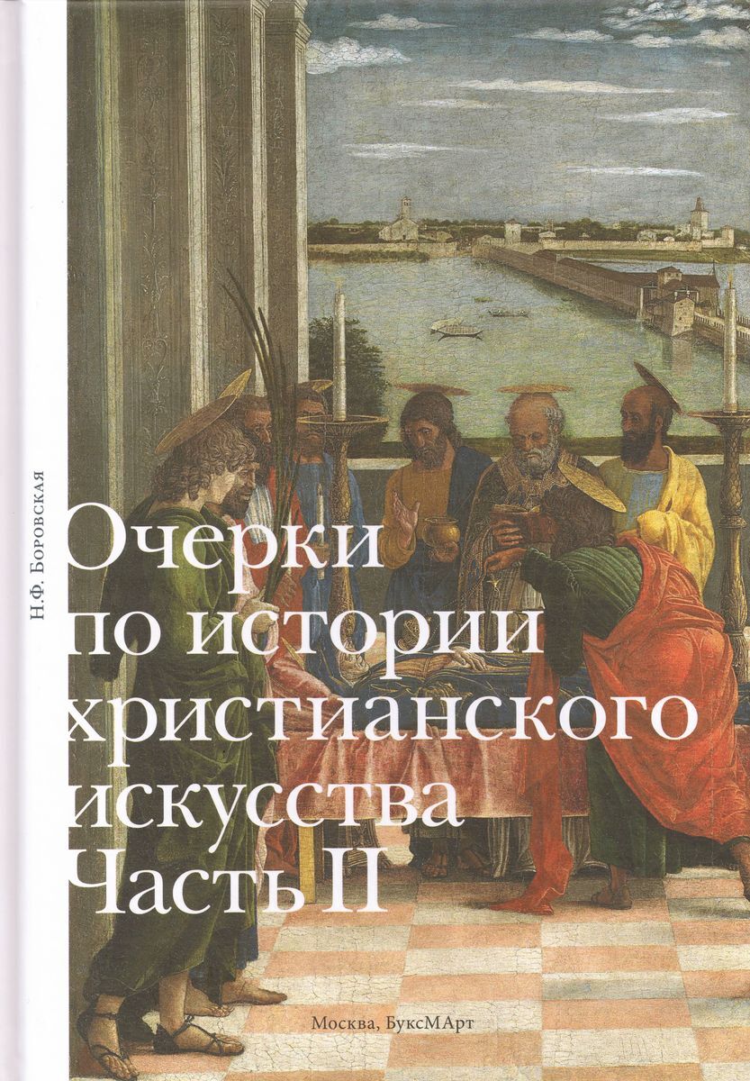 История Изобразительного Искусства Филиппова – купить книги на OZON по  выгодным ценам