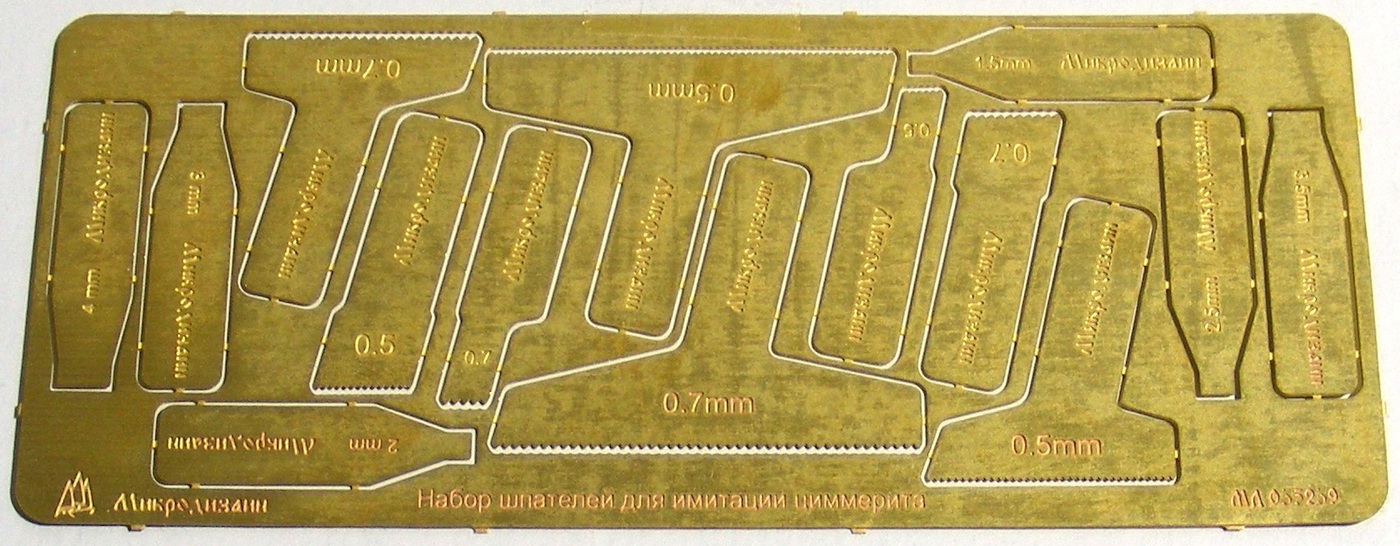 Микродизайн Шпатели для иммитации циммерита (Латунь 0.3 мм), 1/35, Фототравление