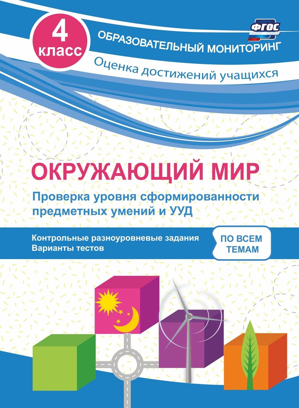 Сформированность предметных умений. Сформированность предметных умений