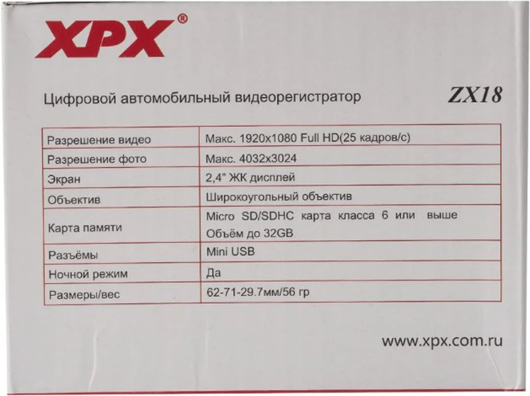 Видеорегистратор xpx zx91 инструкция