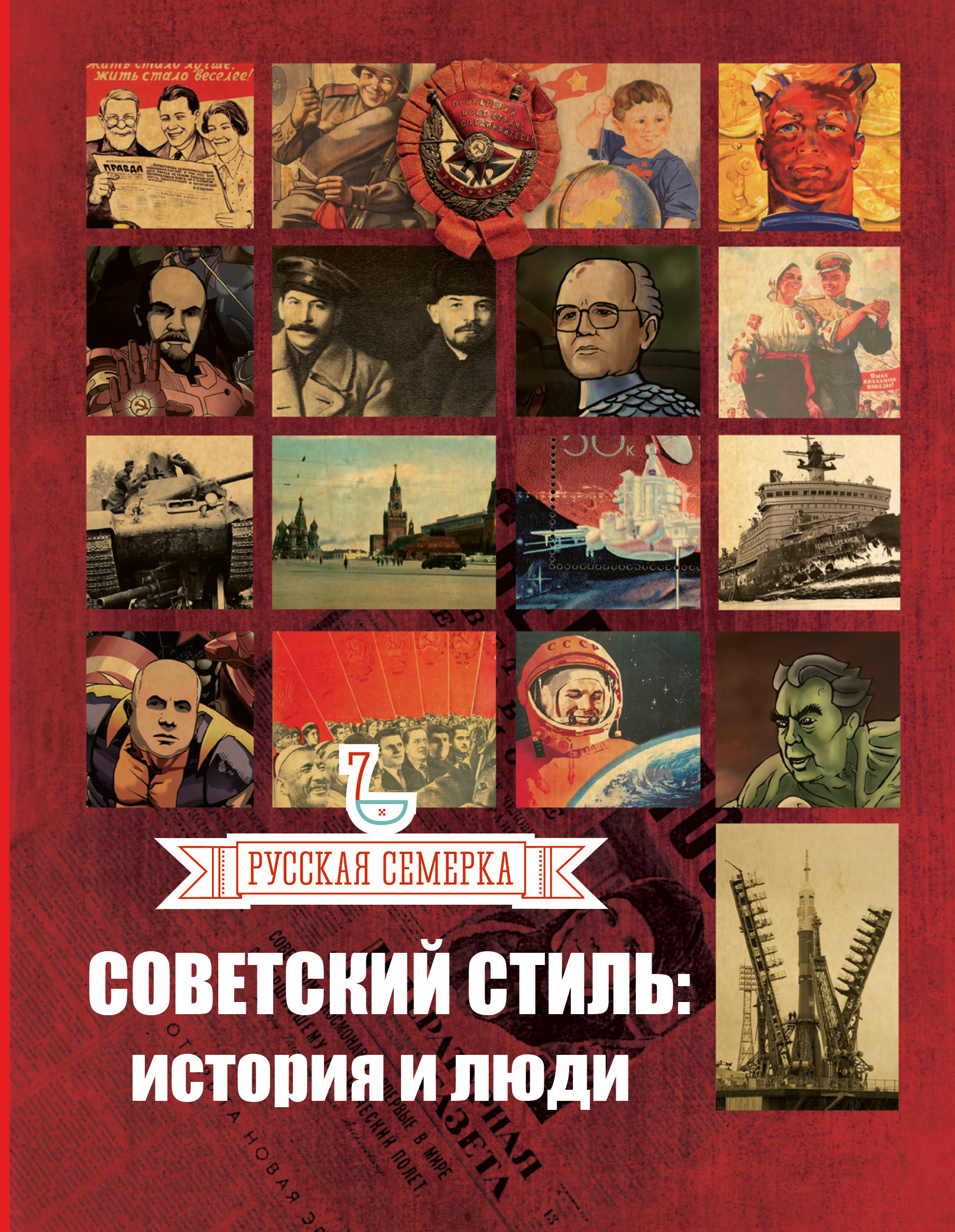 Новая Книга Группы Дятлова Года 2022 Новая Книга Группы Дятлова Года 2022
