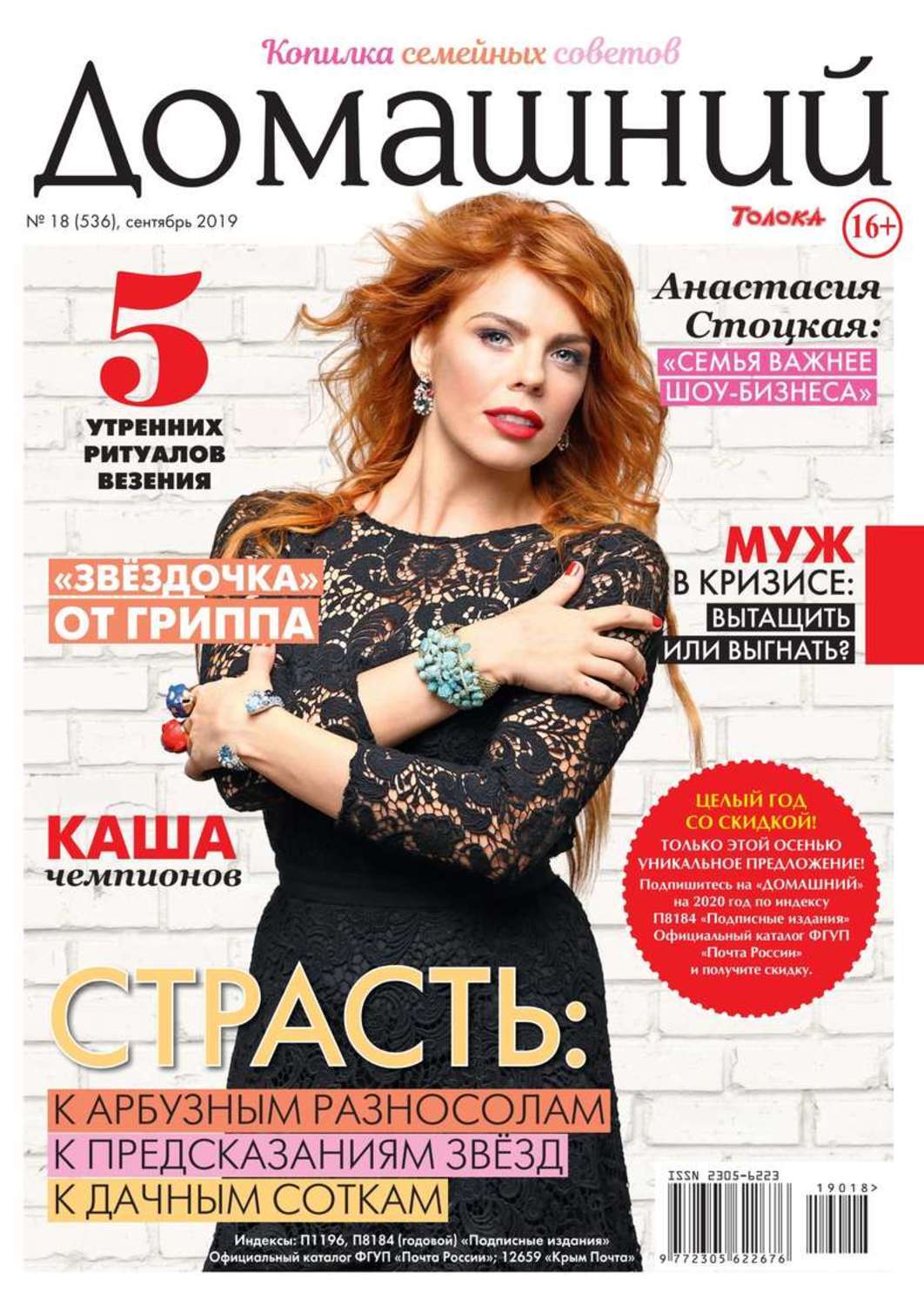 Elle girl первый выпуск. Журнал она 18. Журнал она 18. Журнал она 1990. Журнал он.