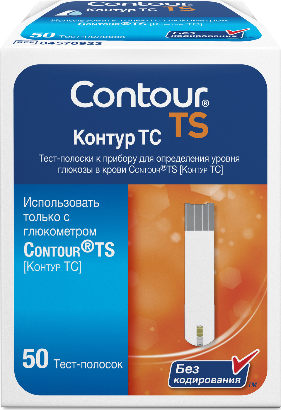 Тест-полоски "Contour TS", Контур ТС, 50 шт Срок Годности 12.2024 г.